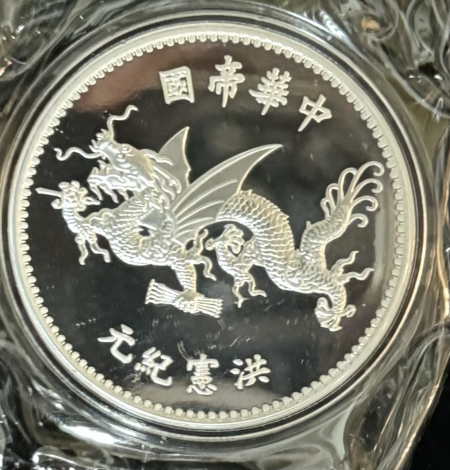 Bullion CHINA YUAN-SHI-KA (SIMILAR TO Y-322) .999 1 OZ MODERN SILVER ROUND-NEW/PLASTIC!