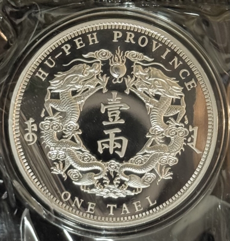 Bullion CHINA HU-PEH PROVINCE ONE TAEL (SIMILAR TO Y-182) MODERN .999 SILVER 1 OZ ROUND!