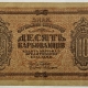 New Store Items 1918 UKRAINE 50 KARBOVANTSIV #5 – CRISP UNCIRCULATED!