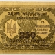 New Store Items 1918 UKRAINE 100 HRYVEN #229 – CRISP UNCIRCULATED!