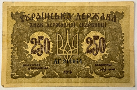 New Store Items 1918 UKRAINE 250 KARBOVANTSIV #39 – NICE VERY FINE!