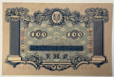 New Store Items 1918 UKRAINE 100 HRYVEN #229 – CRISP UNCIRCULATED!