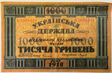 New Store Items 1918 UKRAINE 1000 HRYVEN #24 – NICE VERY FINE!