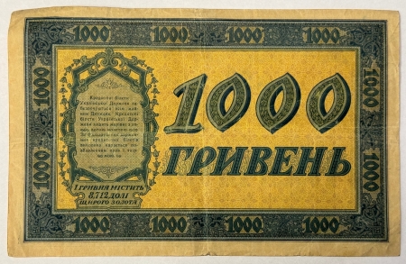 New Store Items 1918 UKRAINE 1000 HRYVEN #24 – NICE VERY FINE!