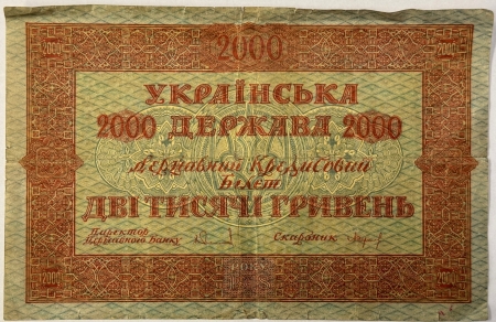 New Store Items 1918 UKRAINE 2000 HRYVEN #25 – FINE WITH MINOR SPLITS!