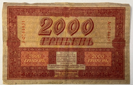 New Store Items 1918 UKRAINE 2000 HRYVEN #25 – FINE WITH MINOR SPLITS!