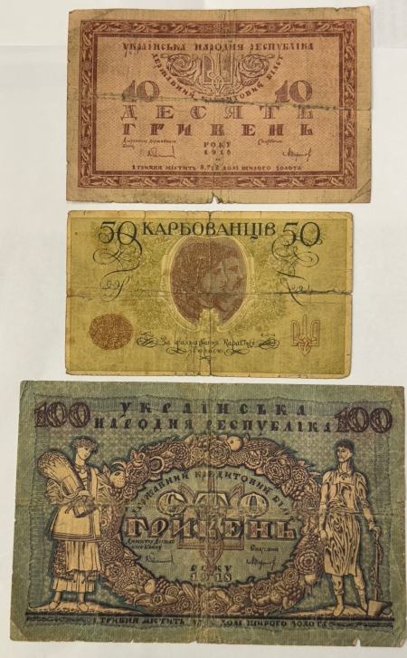 New Store Items 1918 UKRAINE LOT OF 3, 10 & 100 HRYVEN + 50 KARBOVANTSIV – LOW GRADE/FILLER