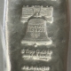 Bullion 10 TROY OZ .999 POURED STYLE SILVER BAR BEAVER BULLION, SERIAL #2021-4557 SCARCE